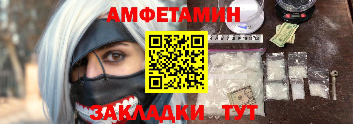 АМФЕТАМИН Каменск-Шахтинский