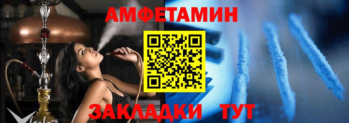 Амфетамин Розовый Каменск-Шахтинский