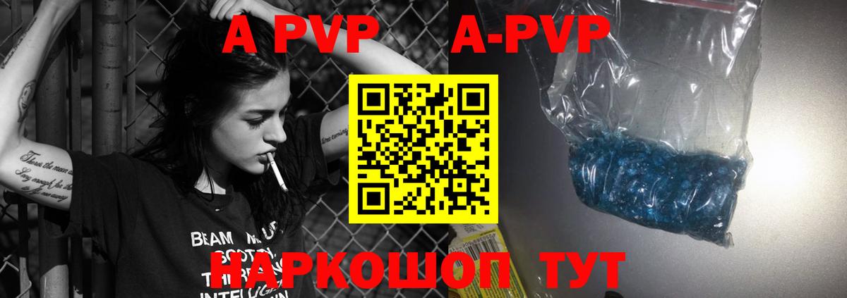 A PVP  Альфа ПВП VHQ  Каменск-Шахтинский  Вход с VPN  Альфа ПВП мука 