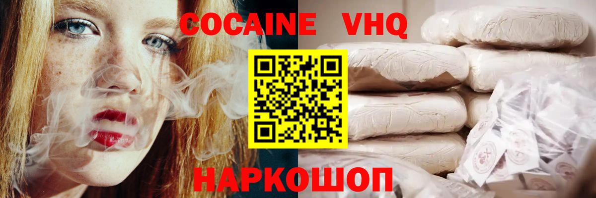Cocaine Боливия  COCAIN 97%  Вход с VPN  Каменск-Шахтинский 