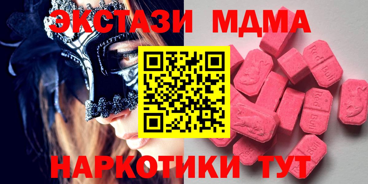 ЭКСТАЗИ  Вход с VPN  ЭКСТАЗИ Philipp Plein  Каменск-Шахтинский  ЭКСТАЗИ 300 mg 