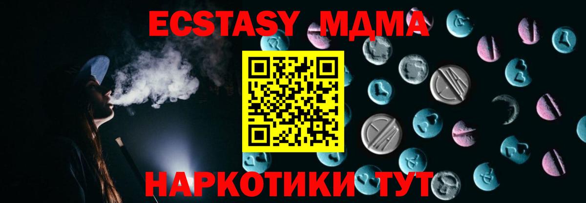 Ecstasy таблы Каменск-Шахтинский