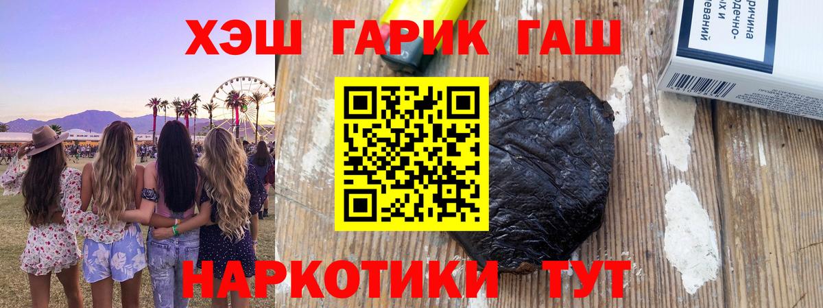 Каменск-Шахтинский  ГАШИШ VHQ  Вход с VPN  ГАШ Ice-O-Lator 