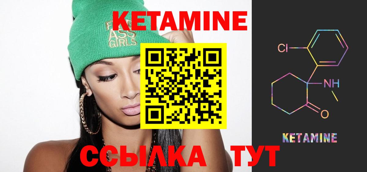 Каменск-Шахтинский  Кетамин ketamine  Вход с VPN 