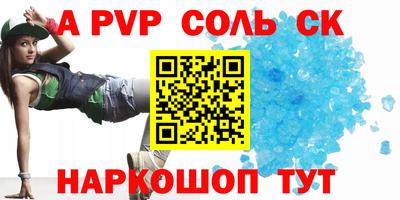 синтетический гашиш Беслан