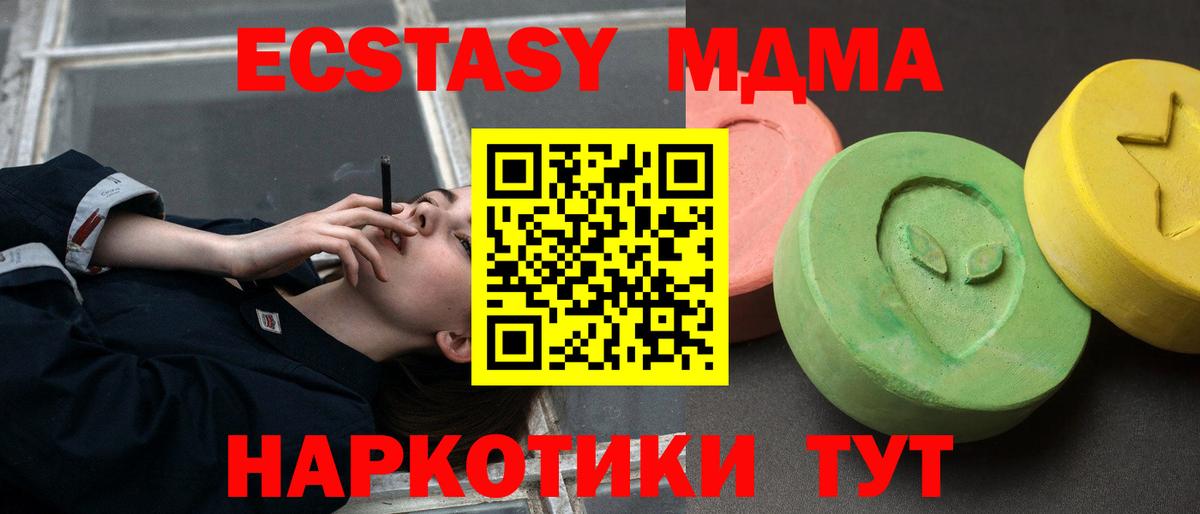 МДМА Molly  Вход с VPN  Каменск-Шахтинский 