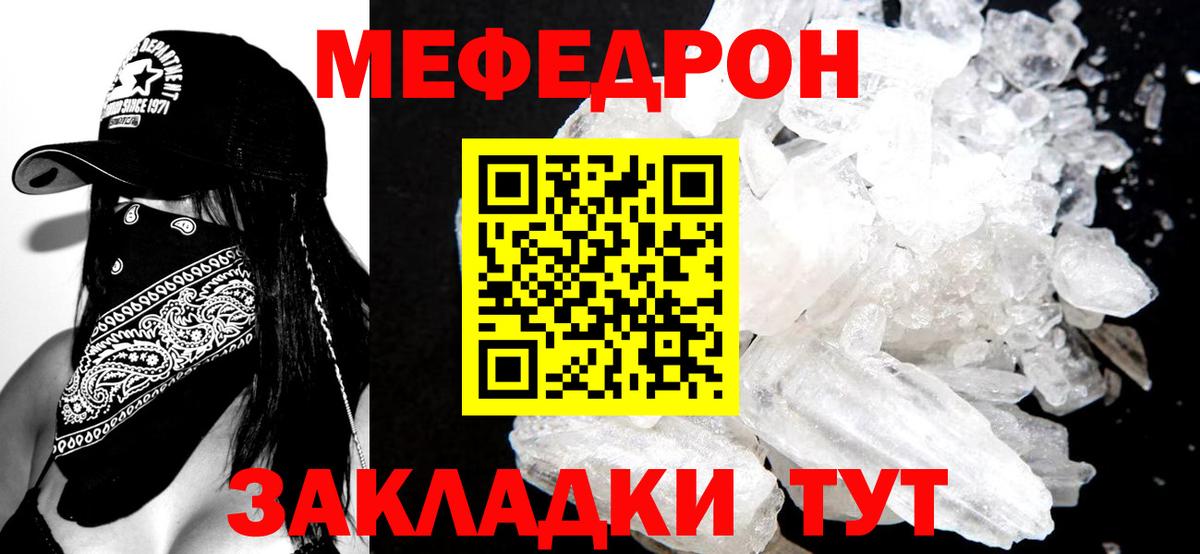 МЕФ мяу мяу  Вход с VPN  Меф  Каменск-Шахтинский 