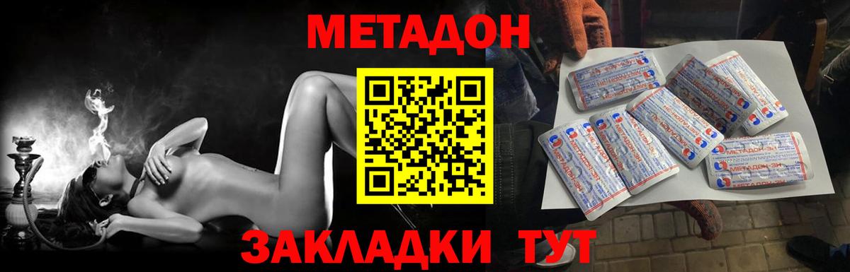 мориарти формула  МЕТАДОН VHQ  Вход с VPN  Метадон methadone  Каменск-Шахтинский 