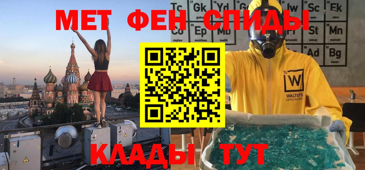 МЕТАМФЕТАМИН Methamphetamine Каменск-Шахтинский