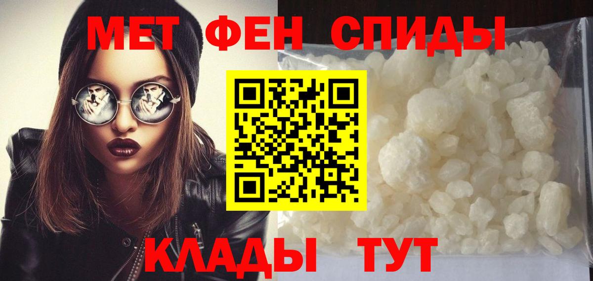 Первитин Декстрометамфетамин 99.9%  Вход с VPN  Первитин  Каменск-Шахтинский 