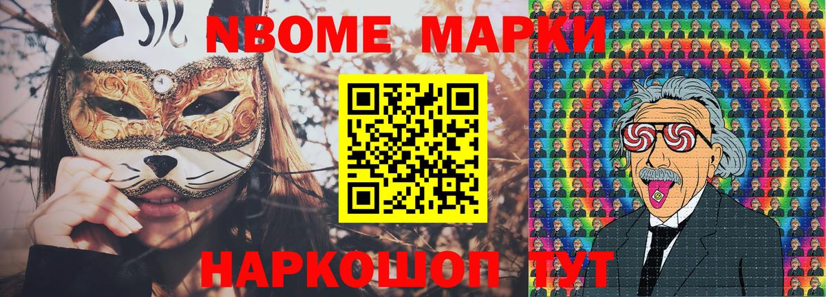 Марки 25I-NBOMe  Марки N-bome 1,5мг  Вход с VPN  Каменск-Шахтинский 